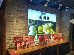 -新兴园饺子馆(河南街店)