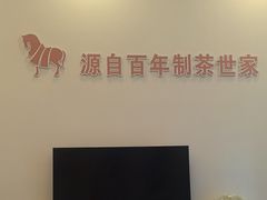 -八马茶业(星海胜利路旗舰店)