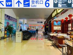 -德宏芒市国际机场