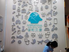 -谐和贝康宠物医院24小时·宠保定点(急重症转诊中心)