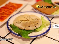 酥香牛肉馅饼-肆幺幺烤肉(乐汇城店)