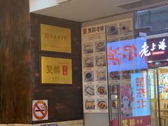 -双喜老铺(人民广场店)