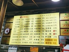 -日照红甜品店(老水街店)