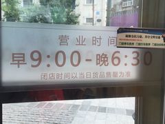 -老杨家熟食店