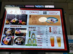 -老式乌米冰(阜阳园店)