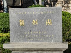 -解放阁