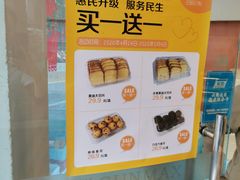 -新麦西饼(广东路店)