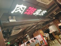 -幸运牛汕头小黄牛牛肉火锅(梅林店)