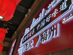 -小龙坎火锅(仓山万达店)