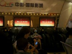 -中影国际影城(大唐西市4K临境音店)