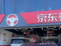 -京东养车(岳各庄店)