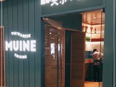 门面-美奈小馆·越南料理(福田星河COCO Park店)