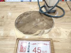 -益源庆