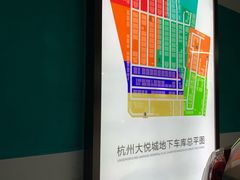 -大悦城·停车场