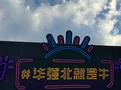-茂业天地(华强北店)