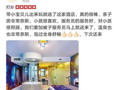 -中铁花水湾温泉酒店(大邑店)