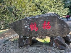 -无锡梅园公园