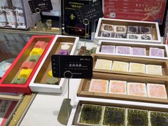 -阮大兴糕团(杭州西湖银泰百货店)