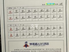 -缤纷鸟美术书法(建大校区)