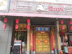 门面-蜀大侠火锅(车公庙店)