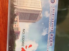 -上海交通大学医学院附属瑞金医院(总院)