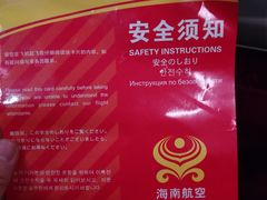 -海南海航航空信息系统公司