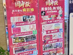 -运河城商业摩尔(太白楼路店)