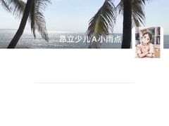 -昂立青少儿成长中心(普陀中环百联校区)