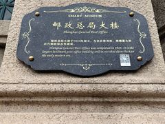 -上海邮政博物馆