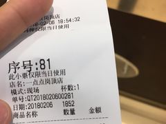 -1点点(岗顶店)