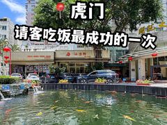 -海澄轩海鲜酒家(虎门店)