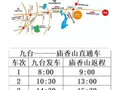 -庙香山滑雪场