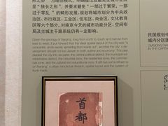 -南京市规划建设展览馆