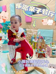 -LePark乐派亲子餐厅(33小镇店)