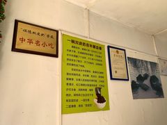 -老周记顺德双皮奶