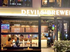 -Devils’ Brewery小恶魔精酿啤酒(武汉天地店)