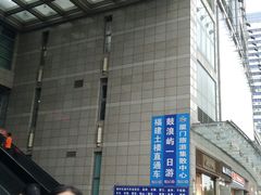 -梧村长途汽车站