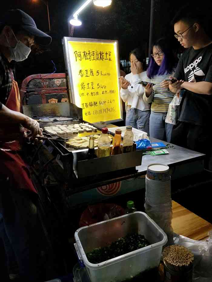 阿杜香豆腐炸土豆-"土豆很香,外面酥酥的,里面软软的.