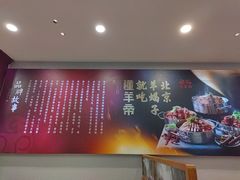 -懂羊帝·羊蝎子·北京菜(小关店)