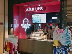 门面-肯德基(龙之梦购物中心店)