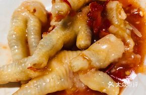 Thirteen Aunt Gold Award Chicken Feet