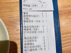 -小马哥烧烤(楚州店)