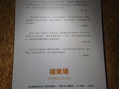 -北京人艺戏剧博物馆