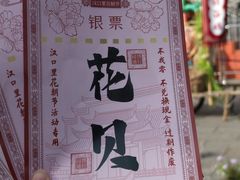 -武汉园博园(武汉自然博物馆)