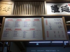 菜单-隆延茶铺(学清路驹然店)