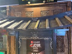 -重八牛府(花乡奥莱店)