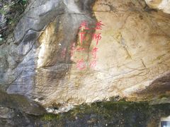 -金狮洞国家地质公园