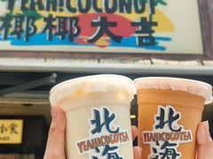 -椰椰大吉(侨港店)