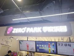 -ZEROPARK零度乐园(万优汇店)