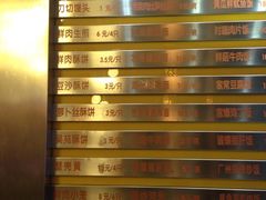-吴苑饼家(延平路店)